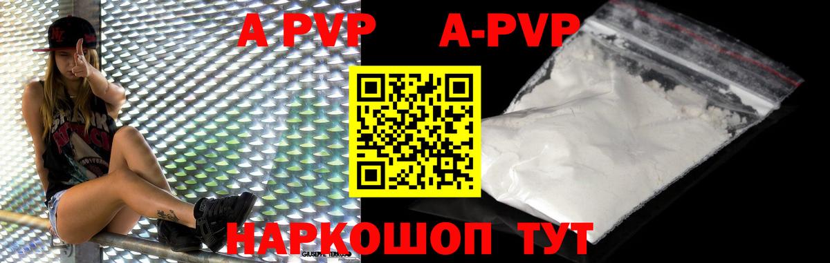 Alfa_PVP Crystall Сокол