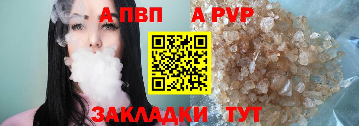Alpha-PVP СК КРИС  APVP VHQ  купить наркотик  Вход с VPN  Сокол  APVP мука 