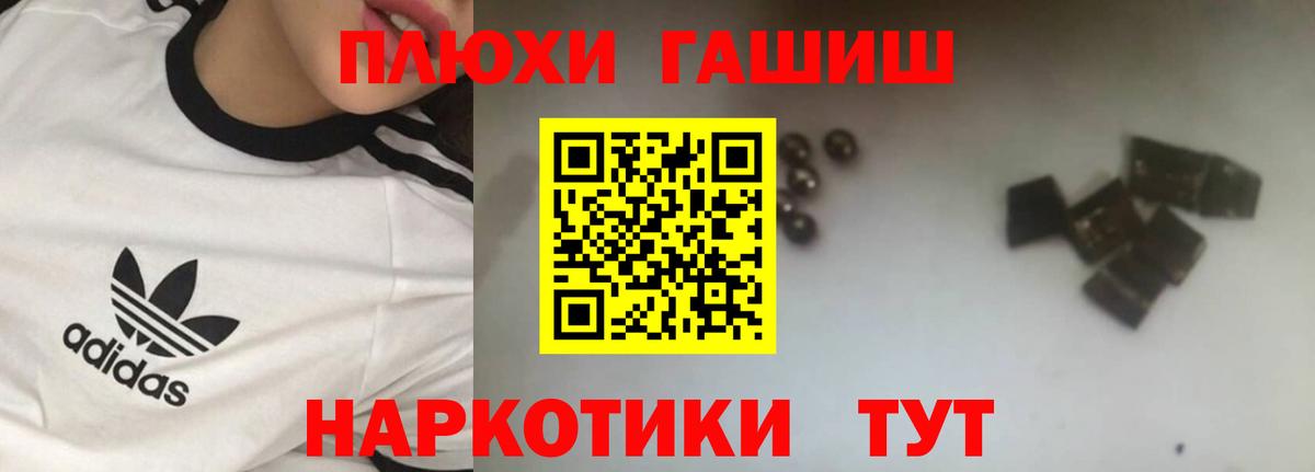 ГАШИШ хэш Сокол