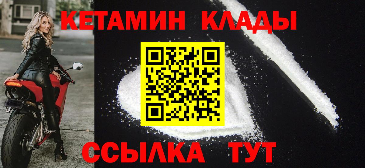 КЕТАМИН ketamine Сокол