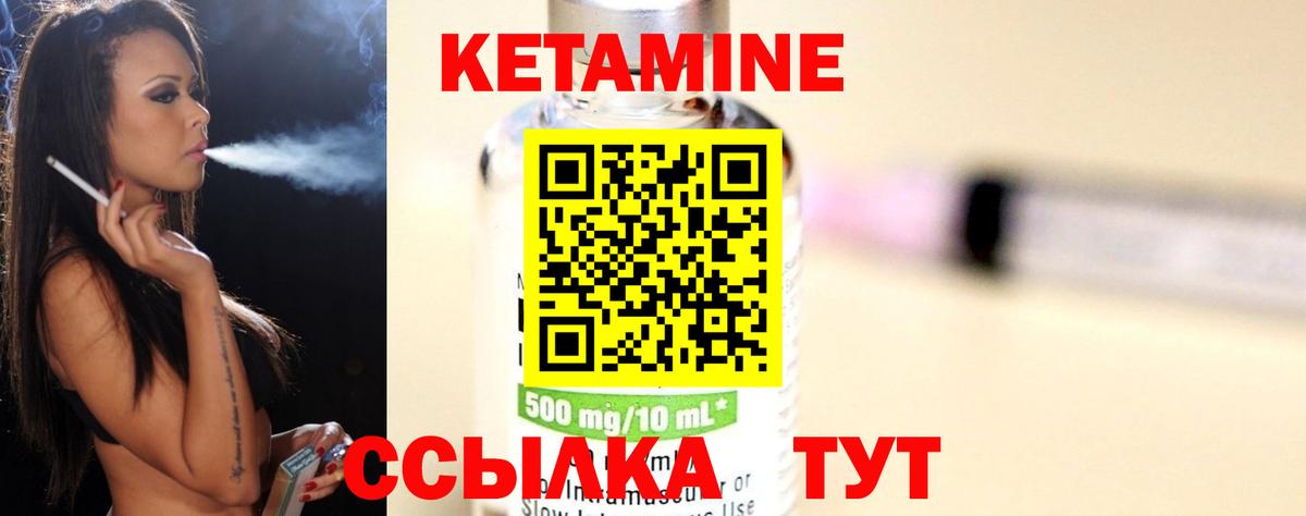 КЕТАМИН ketamine    ссылка  Вход с VPN  Сокол  КЕТАМИН ketamine 