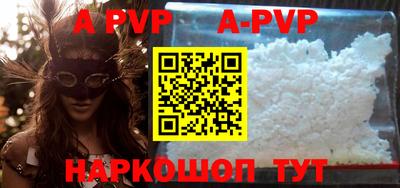 а пвп мука Ефремов