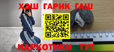 гашишное масло Железногорск