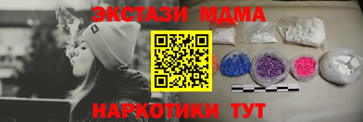 МДМА молли Сокол