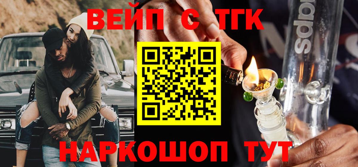 ТГК концентрат  Дистиллят ТГК вейп с тгк  Сокол  Вход с VPN 