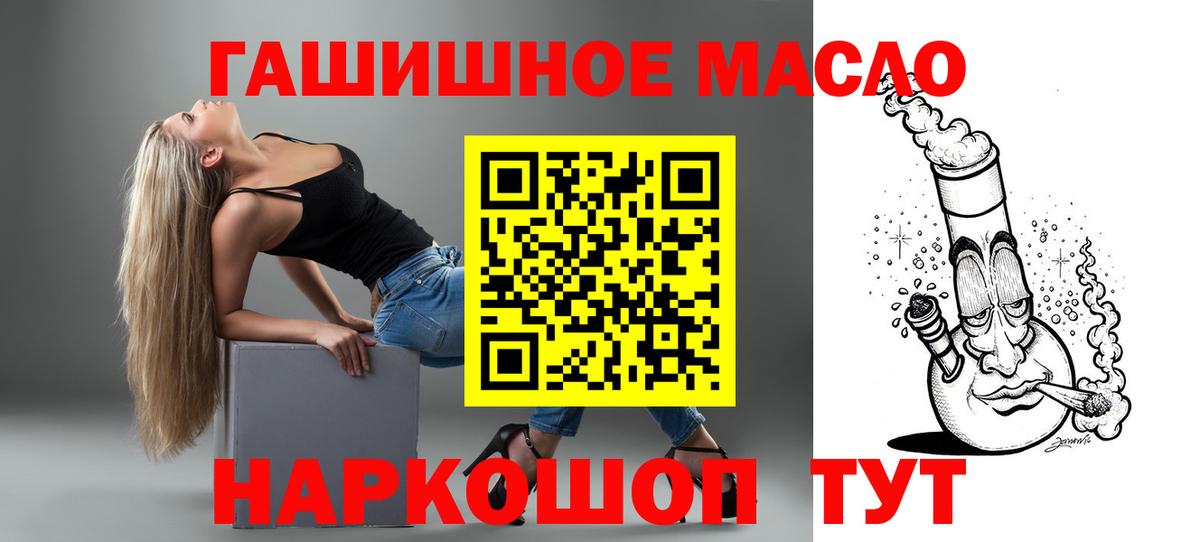 ТГК гашишное масло Сокол